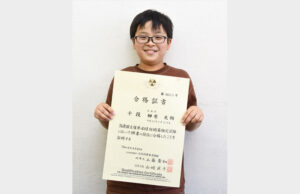 難関の暗算１０段合格　小学５年榊原君（茨城・ひたちなか）