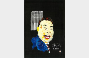 大越さん「きりはり画」展　ギャラリー「緋彩」　１８日から（茨城・日立）