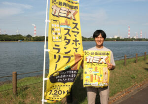 スマホでスタンプラリー(茨城・神栖)