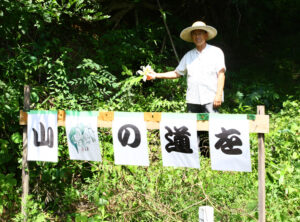 「ヤマユリ見守って」と看板　地域の美化に努める中島さん（茨城・常陸大宮）