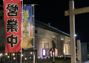 石蔵で曜日限定ビアガーデン 「津軽河岸あと広場」(茨城・潮来)