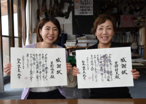 地域の味ある感謝状 「まちむすび合同会社」が制作代行サービス(茨城・常陸大宮)