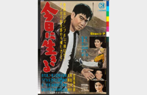 日立ロケの映画（茨城・日立）