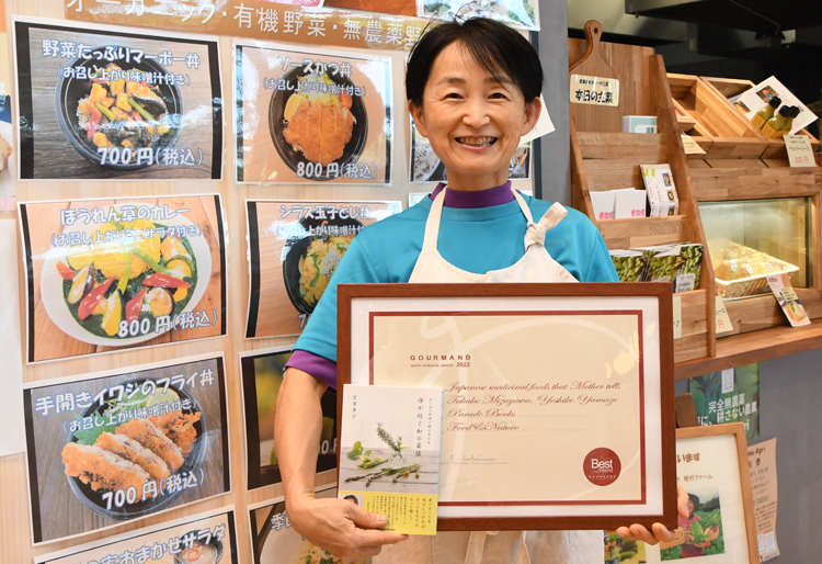 世界料理本大賞で２位　薬膳料理家・宮沢さんの著書「母が紡ぐ和の薬膳」（茨城・日立）