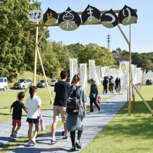 １・２日「新栗まつり」　笠間芸術の森公園（茨城・笠間）