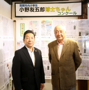 偉人の功績新聞に（茨城・笠間）