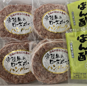 銘柄肉のハンバーグ（茨城・水戸）