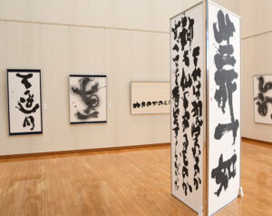 水戸「常陽史料館」で１５日まで   書家の田山稔夫さん展（茨城・水戸）