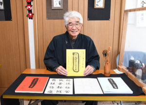 書家の根本さん　提案する冊子を制作　　 今年は「毛筆文字マラソン」を（茨城・ひたちなか）