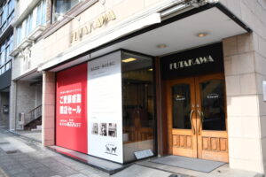 明治からの歴史に幕 靴店「ショスールブティックフタカワ」が6月に(茨城・水戸市)