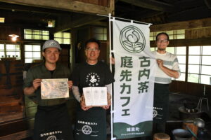 新茶でもてなす「庭先カフェ」 11日 茶どころ古内地区で茶農家5軒参加(茨城・城里町)