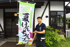 常陸太田・飲食店ら１８店参加     夏けんちんフェア（茨城・常陸太田市）