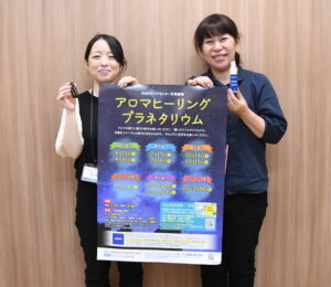 星空×アロマで安らぎの時間　シビック天球劇場　次回は１５・１６日（茨城・日立市）