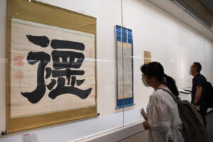 「メノツケドコロ」の企画展　３０日まで県立歴史館（茨城・水戸市）