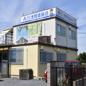 壁塗り替え相談受け付け中　「浅賀塗装店」（茨城・水戸市）