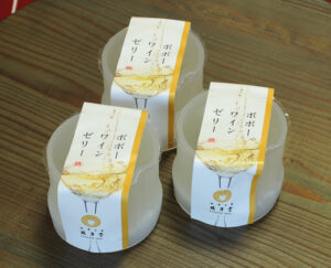 ポポーワインゼリー(茨城・日立市)
