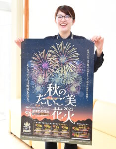 「秋のだいご美～２０２３花火～」始まりの花火　10月8日に常陸大子駅（大子）周辺で（茨城・大子町）