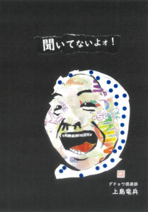 大越さん「きりはり画」展 ギャラリー「緋彩」で18日~(茨城・日立市)