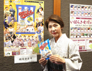 女将ポップコーン発売 いばらき女将の会(茨城県)