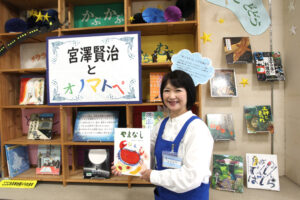 「宮沢賢治とオノマトペ」　多賀図書館で開催中（茨城・日立市）