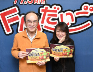 FMだいご10周年 ななフェス 23日に町文化福祉会館まいんで(茨城・大子町)