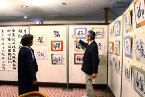 花の名前の書道展（茨城・日立市）