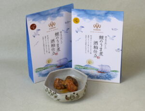 鯉のうま煮酒粕仕立 コモリ食品(茨城・鉾田市)