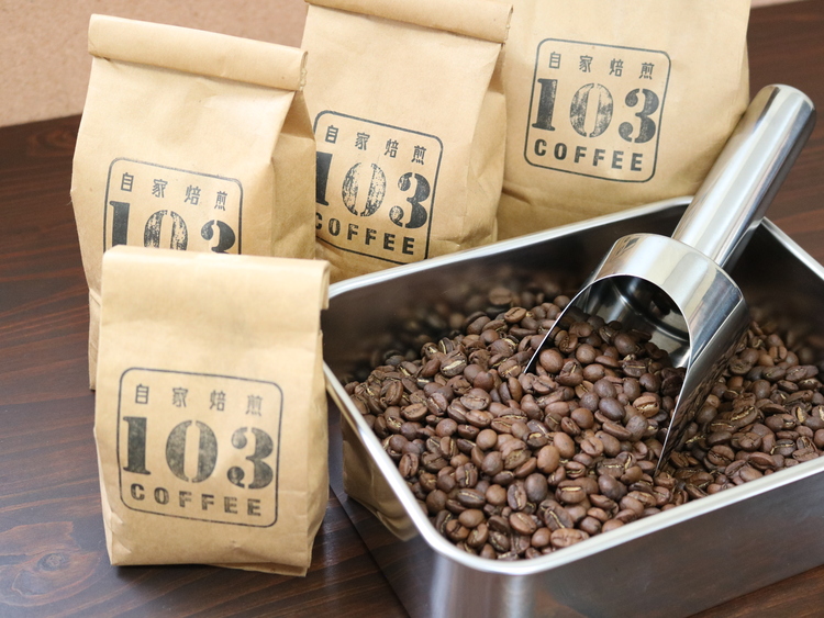 生豆の特長生かして　自家焙煎 １０３ COFFEE コーヒー（茨城・那珂市）
