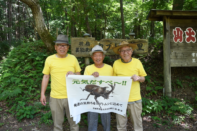 「カブト虫の里」７月15日オープン　折橋町の森　地元男性グループが運営（茨城・常陸太田市）