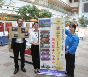 鹿島セントラルホテルのあゆみ展 新館1階モールで 年表、写真、公室ゆかりの品など(茨城・神栖市)