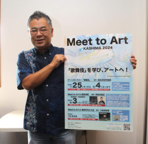 九團次さん出演「奉納歌舞伎」 鹿島神宮で8月3日(茨城・鹿嶋市)