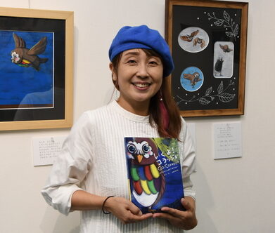 地元絵本作家の原画展 角記念市民ギャラリーで　ｓａｔｏｃｏさん（茨城・日立市）