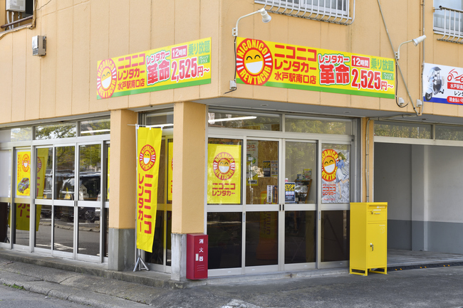 水戸駅南口店オープン　ニコニコレンタカー（茨城・水戸市）