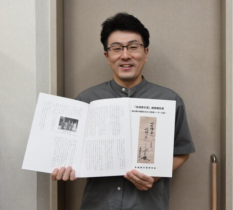 吉成家の功績 古文書からまとめる　吉成家文書研究会（茨城・大子町）