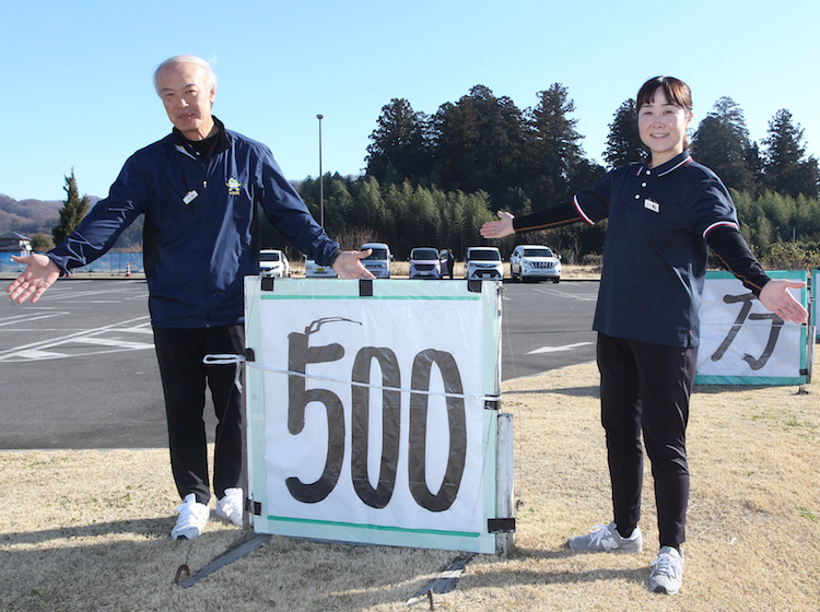 かわプラザ５００万人　（茨城・常陸大宮市）