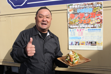 世界最大を目指すキッチンカーフェス　のべ320台が参加　3月1・2日に鹿島灘海浜公園（茨城・鉾田市）