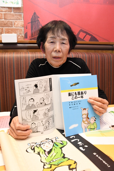 たっつぁいを漫画に　額田地区に伝わる民話 イラストレーター・すどうさん （茨城・那珂市）