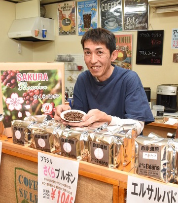 春告げコーヒー豆入荷　「甘みを感じさせます」とコーヒー専科ビーンズ（茨城・ひたちなか市）