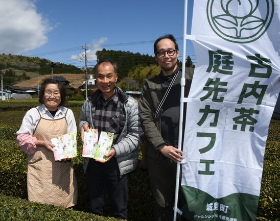 古内茶庭先カフェ 8日に14の茶農家などで(茨城・城里町)