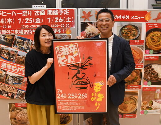 辛いモンブラン! 友部駅前トモアできょうから激辛ヒーハー祭り(茨城・笠間市)