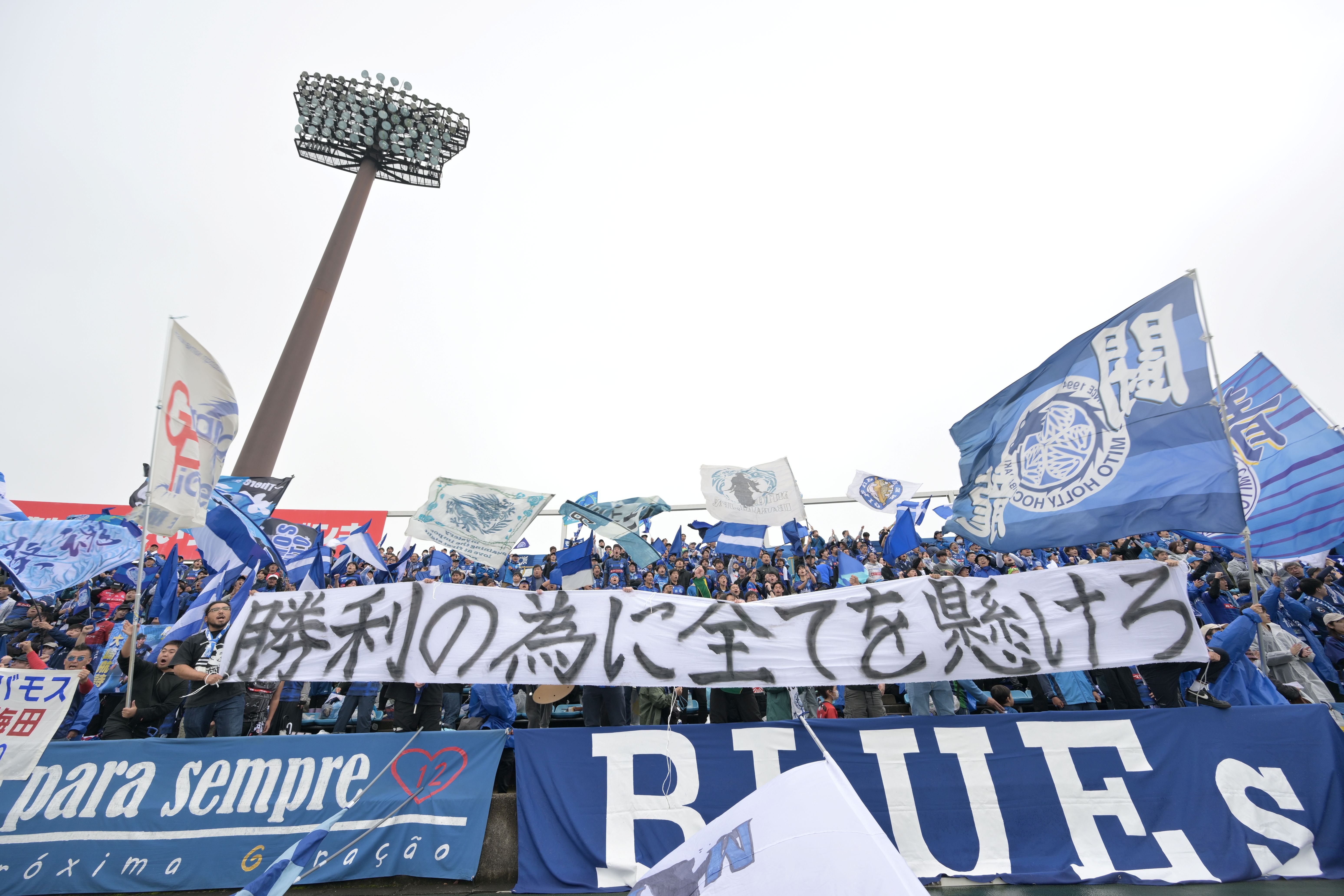 【全力コラム⑩】「未来は僕らの手の中」　最終戦でＪ１へ　　水戸ホーリーホック・小島耕社長