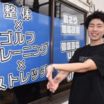 ５０肩の改善に自信あり  ストレッチサロン「オーサム」（茨城・水戸市）