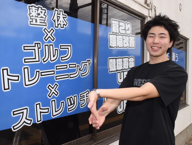 ５０肩の改善に自信あり  ストレッチサロン「オーサム」（茨城・水戸市）