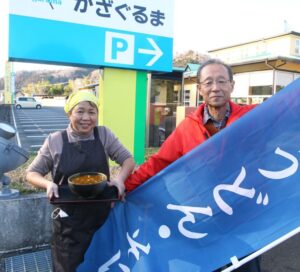 山里でカレーうどんが人気  物産センターかざぐるま（茨城・常陸大宮市）