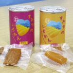 缶詰入り干し芋　住谷公商店（茨城・ひたちなか市）