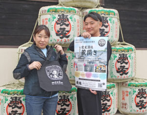 愛友酒造が２２２年の歴史で初の蔵開き　３月２０日に　～飲食、見学、ステージ鑑賞～　（茨城・潮来市）