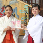恒例 桜のご朱印配布　護国神社（茨城・水戸市）