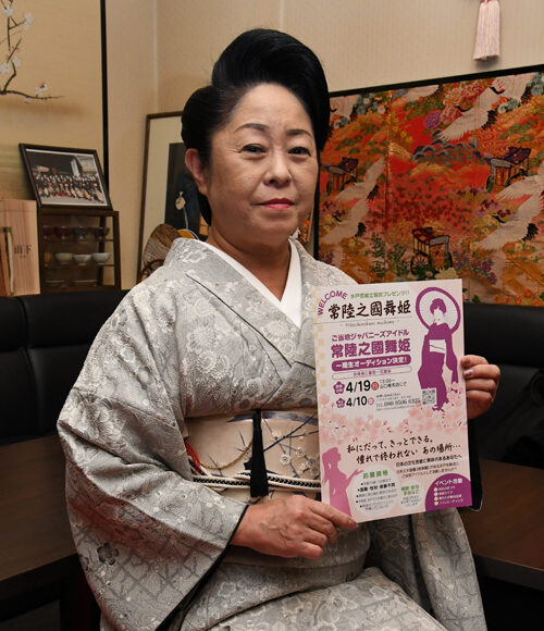 伝統の舞を踊るアイドル募集　水戸芸能士協会がオーディション（茨城・水戸市）